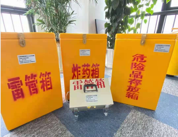 富民雷管箱的存放形式：如何科学安全地储存矿用雷管