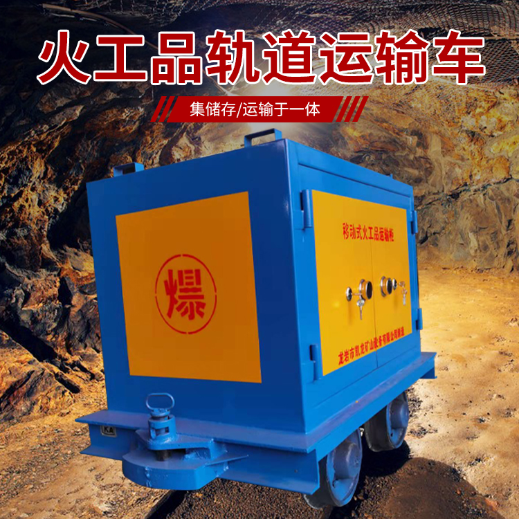 富民凯龙KL-600YD移动式火工品运输车的标准规格型号和尺寸说明